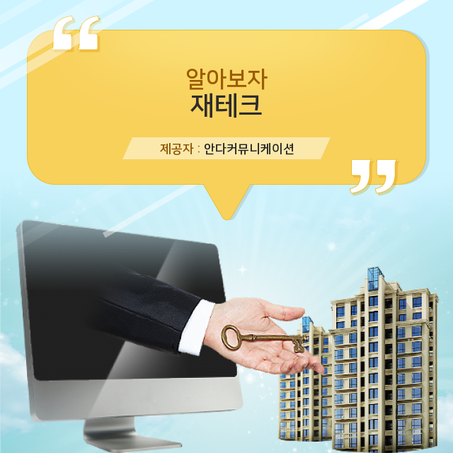  재테크, 정보 대 공개