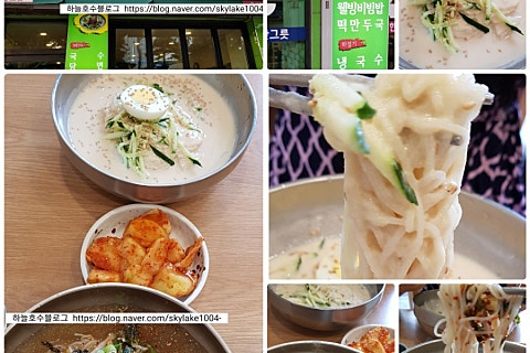 삼거리국시 이미지