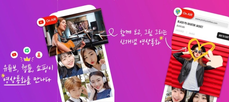 유튜브 영상통화 '웨이브'앱~ 화상 통화가 즐거워지는 어플로 추천 (최대 8명) 유튜브 영상통화 '웨이브'앱~ 화상 통화가 즐거워지는 어플로 추천 (최대 8명)