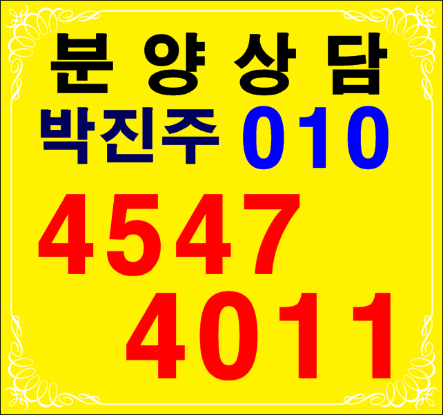  사상서희스타힐스 상가 오피스텔 전문 분양상담 박진주 핫하게 추천