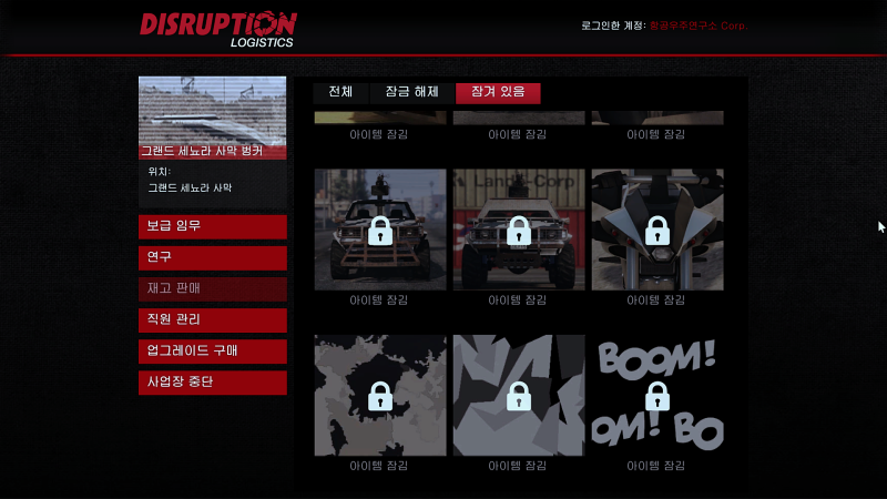 Gta5 벙커 연구와 폭발탄 완료 Mk2 무기 개조 온라인 1 44 네이버 블로그