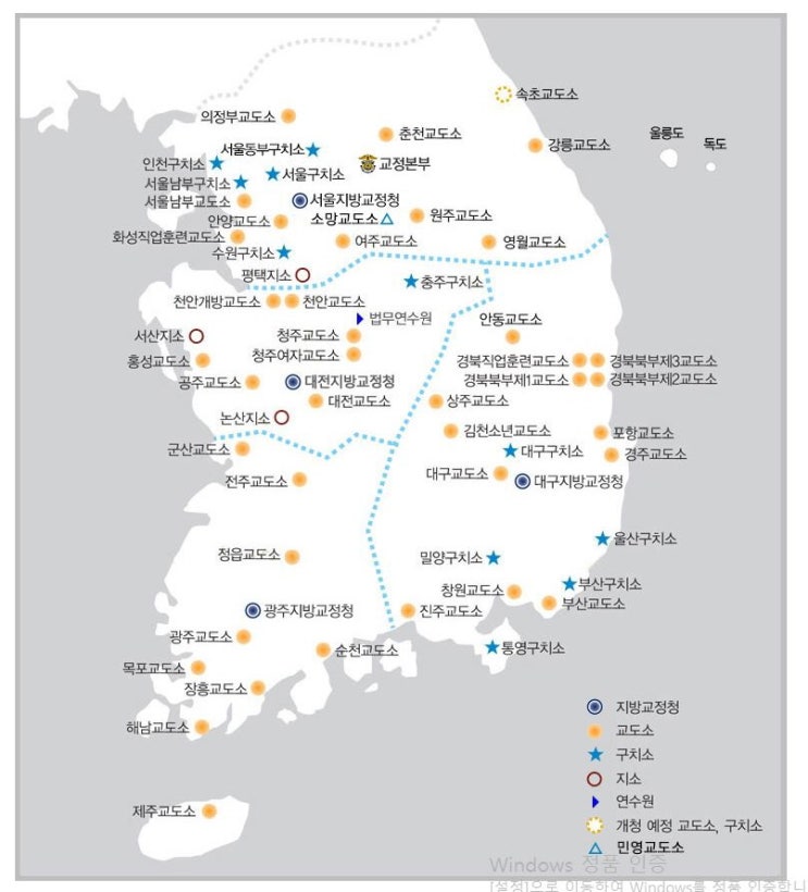  전국 교도소 및 구치소 주소, 전화번호 등 현황