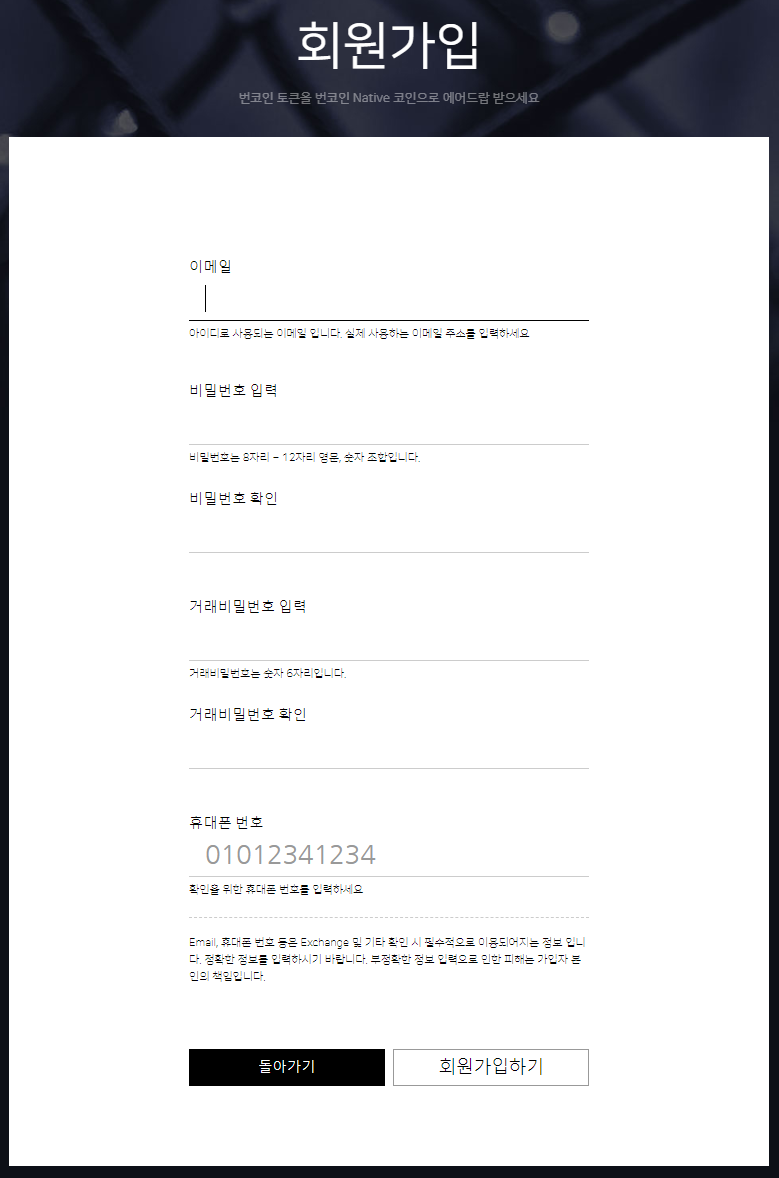 번코인 교환 이용안내 (번토큰 보내기) : 네이버 블로그