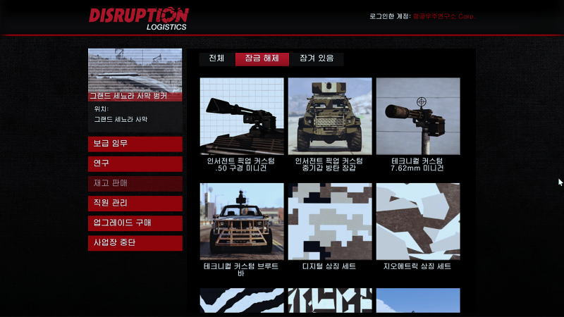 Gta5 벙커 연구와 폭발탄 완료 Mk2 무기 개조 온라인 1 44 네이버 블로그