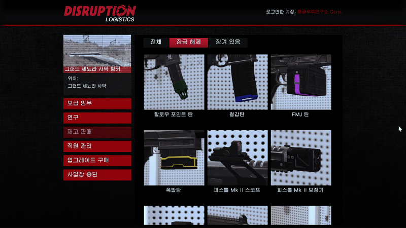 Gta5 벙커 연구와 폭발탄 완료 Mk2 무기 개조 온라인 1 44 네이버 블로그