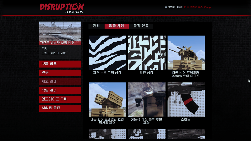 Gta5 벙커 연구와 폭발탄 완료 Mk2 무기 개조 온라인 1 44 네이버 블로그