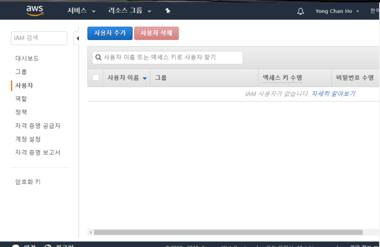  [강좌] kops 사용을 위해 AWS에서 Role을 포함한 IAM 사용자 추가하기