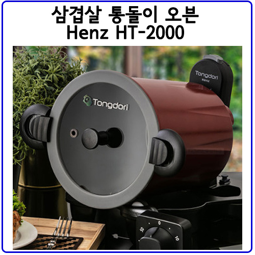 통돌이 삼겹살기계.도시어부,미우새 방송 직후 대히트