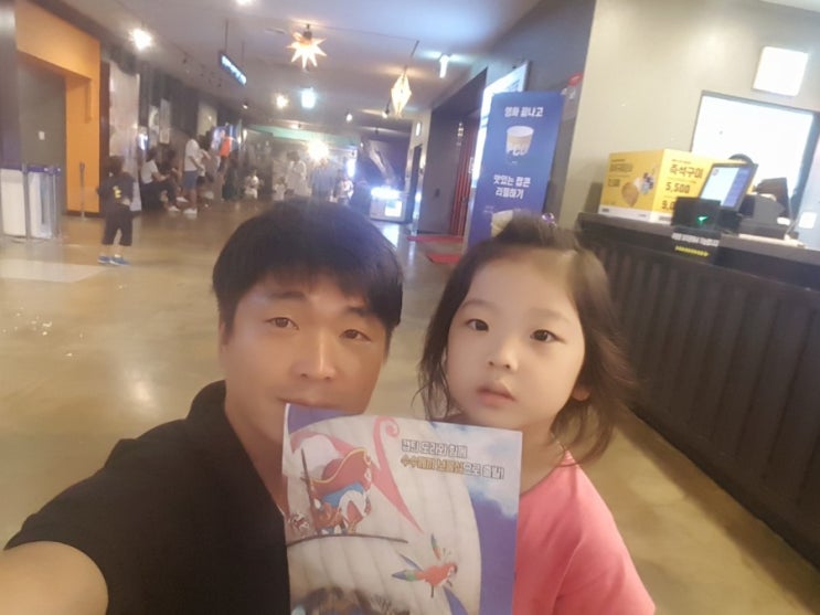  18.8.15일 영화데이트