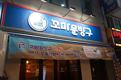 냥냥문방구 이미지