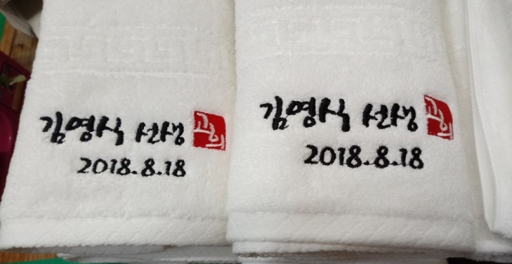  칠순생신 고희기념품 세면타올 심플깔끔해요