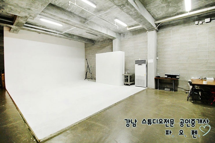  시설비 없는 논현동 스튜디오 -  층고4.5, 대형호리존, 복층사무실, 에폭시시공, 메이크업및 드레스룸 , 빠른입주 가능, 주차 가능