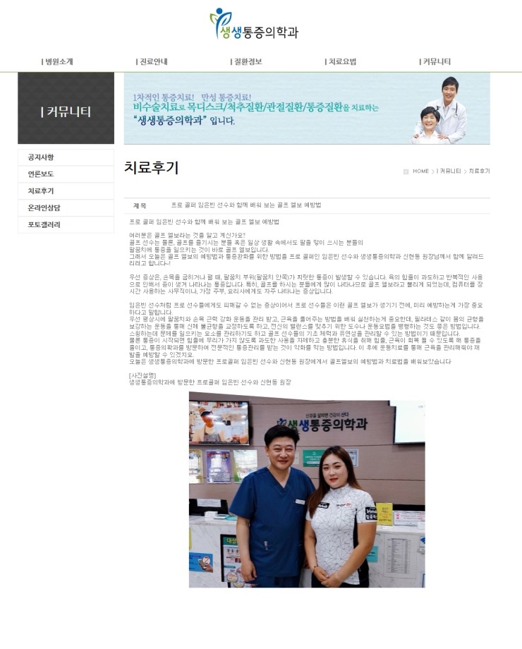  프로골퍼 임은빈 선수와 함께 배워 보는 골프 엘보 예방법