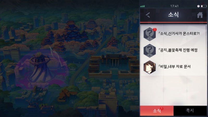 영원한 7일의 도시 히로 루트 공략 신의체스판 누르이야기 네이버 블로그