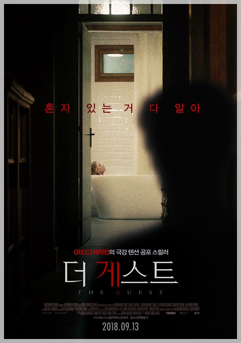  혼자 있는 집에 찾아 온 의문의 <더 게스트>