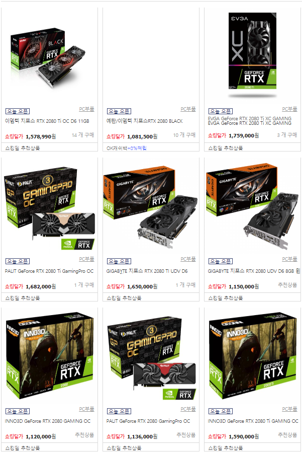  RTX2080, 2080TI 예약판매중