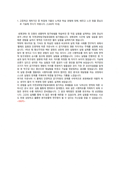 2018년 국민대 바이오발효융합학과 합격 자기소개서 입니다. 컴퓨터공학과는 아녀도 읽어 보는것도 중요합니다. : 네이버 블로그 2018년 국민대 바이오발효융합학과 합격 자기소개서 입니다. 컴퓨터공학과는 아녀도 읽어 보는것도 중요합니다. : 네이버 블로그