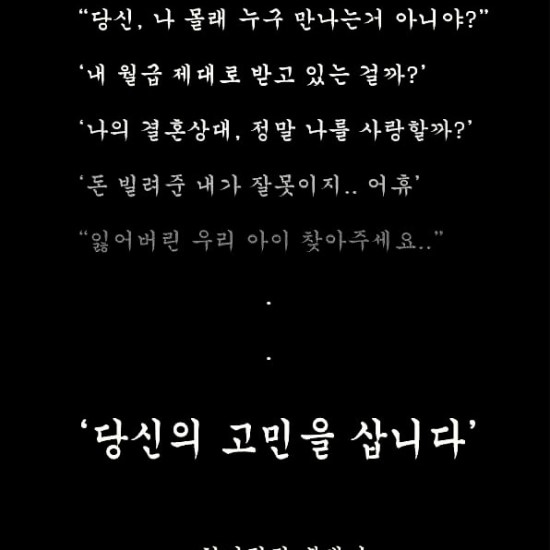  왕따,폭행,증거,고민 등 이젠 블랙커에서!