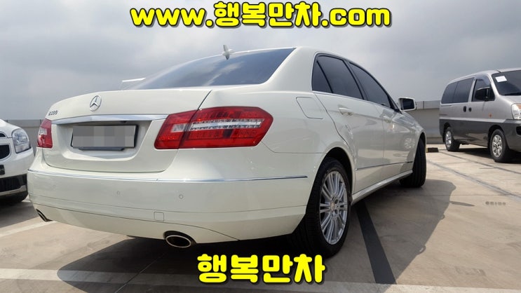  중고차거래 수입중고자동차 벤츠e300엘레강스 위탁후기