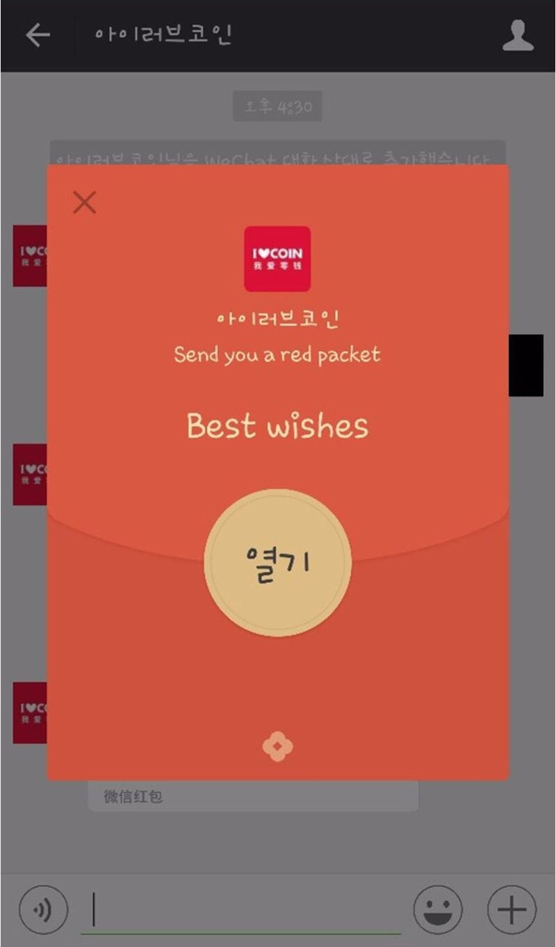 위챗페이 지갑활성화 및 카드등록 방법 : 네이버 블로그