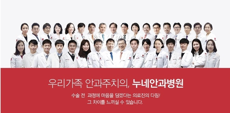 대구 라식 수술을 잘하는 곳 6