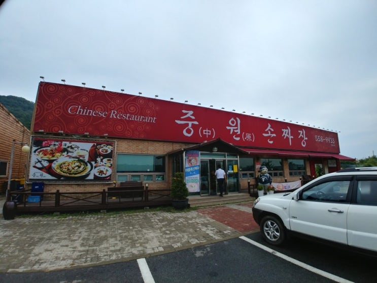  천안시 동남구 유량로 맛집 천안 중원 손짜장 중화요리 : 동남 유량동 계절특선 주차 회식장소 단체 룸 음식점 : 상견례 돌잔치 코스 중식당 중국집 차이니즈레스토랑 해물짬뽕