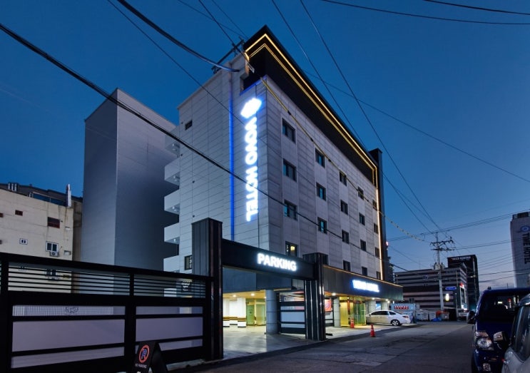 서산호텔 보보 vovo hotel 전국최초 세계최초 비지니스 분산시스템 무가구 노하드 VOG 시스템 글로벌 호텔 숙박시설 오픈