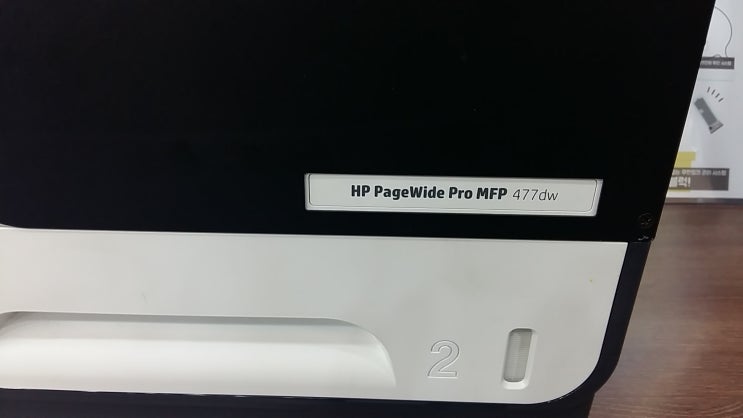 HP PageWide ProMFP 477dw 고속출력기 (아이블럭 무한잉크 복합기 프린터 전문점)