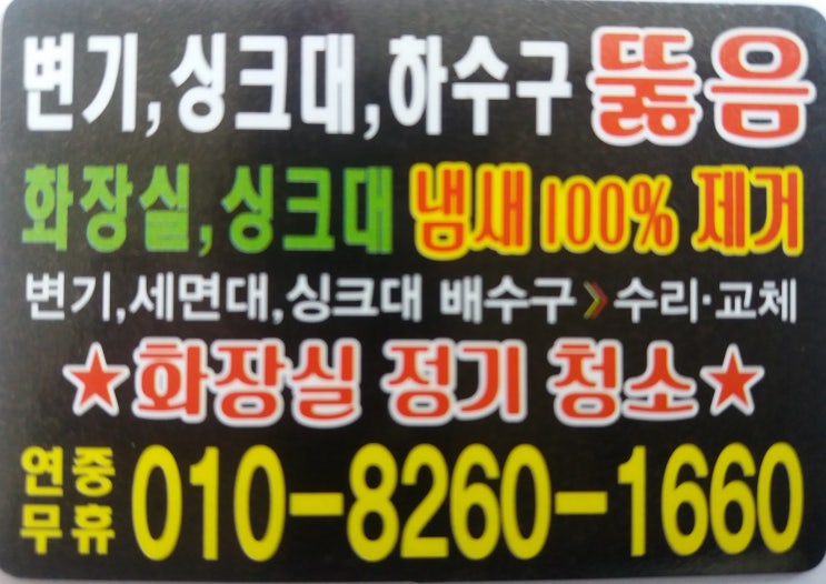  구미하수구 잘 뚫는 연관 정보 알아봅시다.