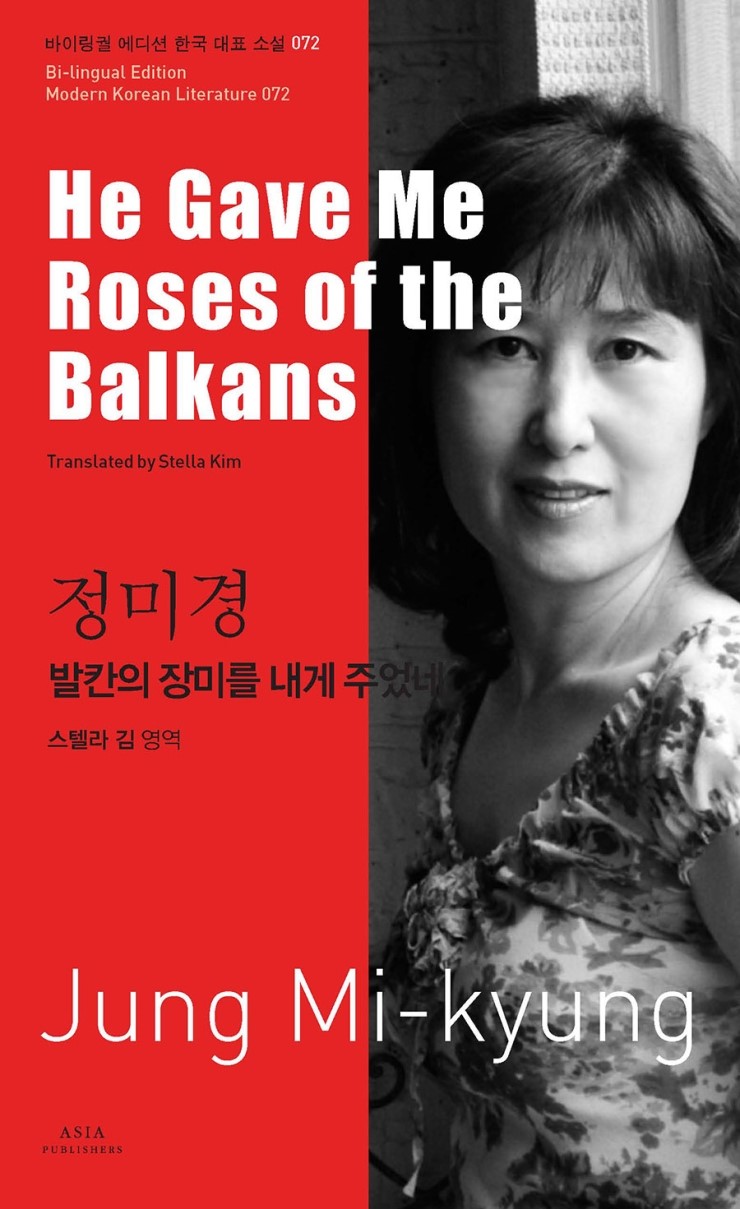  이토록 서늘하고 치열한 글쓰기 인생, 작가 정미경의 삶과 문학