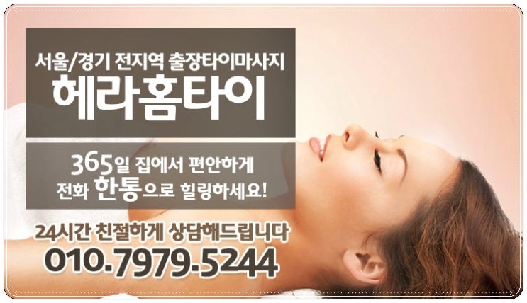 역삼동타이마사지 출장으로 관리 받아요 역삼동타이마사지 출장으로 관리 받아요