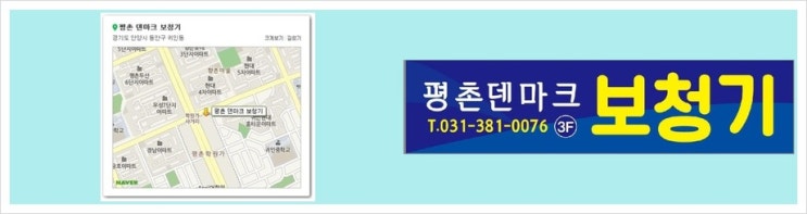  보청기 구입하러 안양보청기로 출발