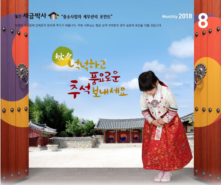  [세금박사] 프랜차이즈 횡포 막는 가맹사업법 시행