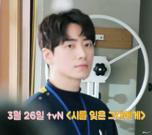  시를 잊은 그대에게 비하인드 이준혁 움짤