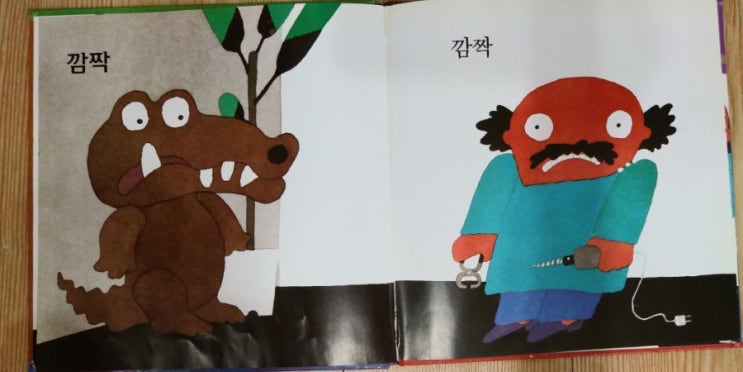  고미 타로의 <악어도 깜짝, 치과의사도 깜짝!>