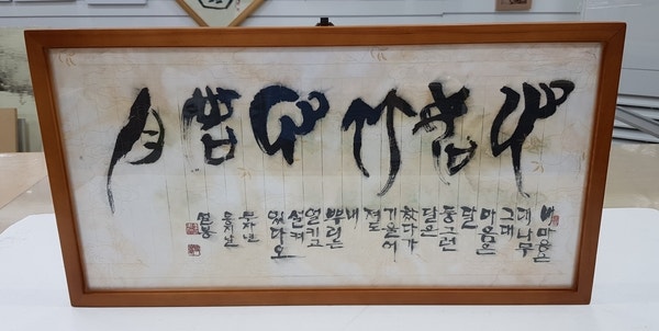 표구액자수리_표구그림수선_전통표구_의정부표구 : 네이버 블로그