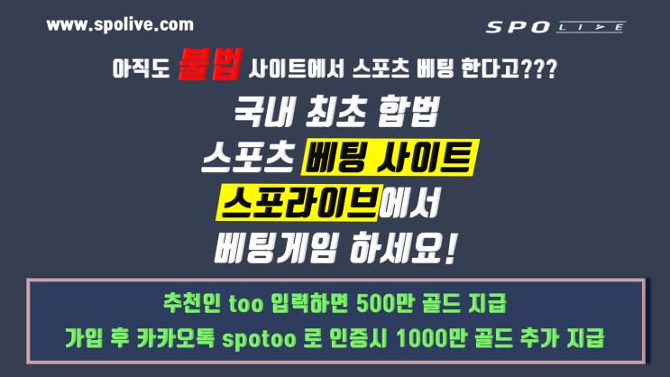 좋은일 하는 스포라이브 = 해피라이브 좋은일 하는 스포라이브 = 해피라이브