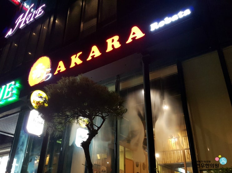  맛있는 녀석들 야식 맛집 로바다야키 논현동 아카라