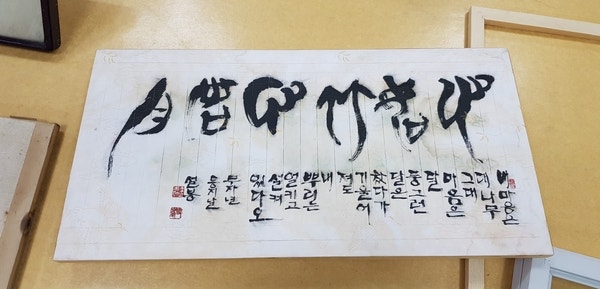 표구액자수리_표구그림수선_전통표구_의정부표구 : 네이버 블로그