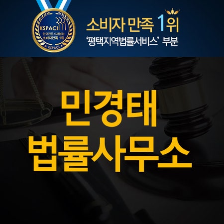 평택 교통사고 변호사, 전문가 도움이 중요한 이유