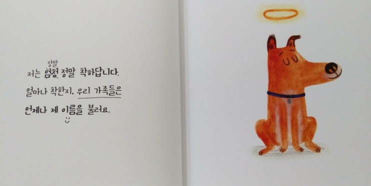  마르타 알테스의 <안돼>
