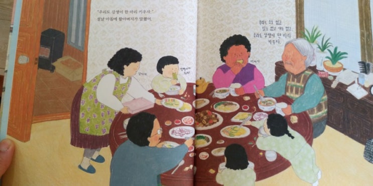  안녕달의 <메리>