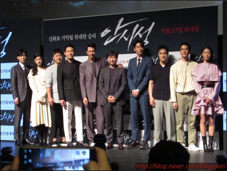  영화 <안시성> 제작보고회(정은채 조인성 남주혁 엄태구 김설현 김광식 감독 등)