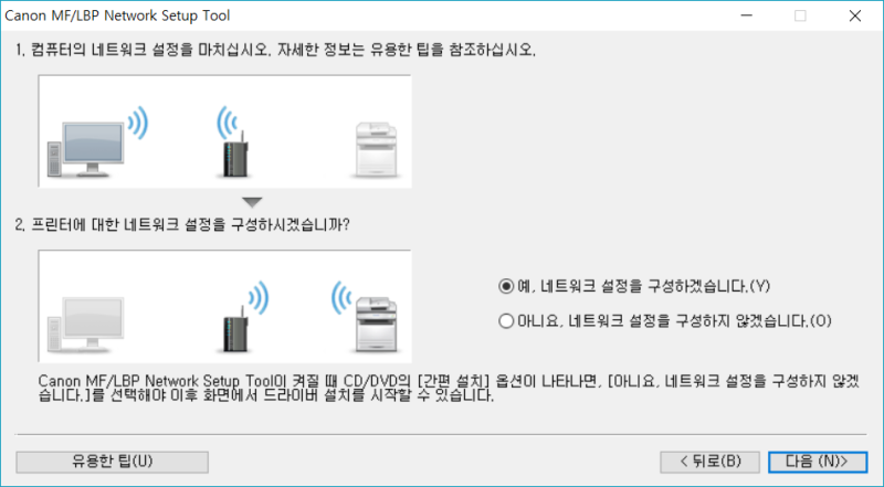 [캐논 프린터] 캐논 LBP-6033W 무선연결/설치방법/후기 : 네이버 블로그