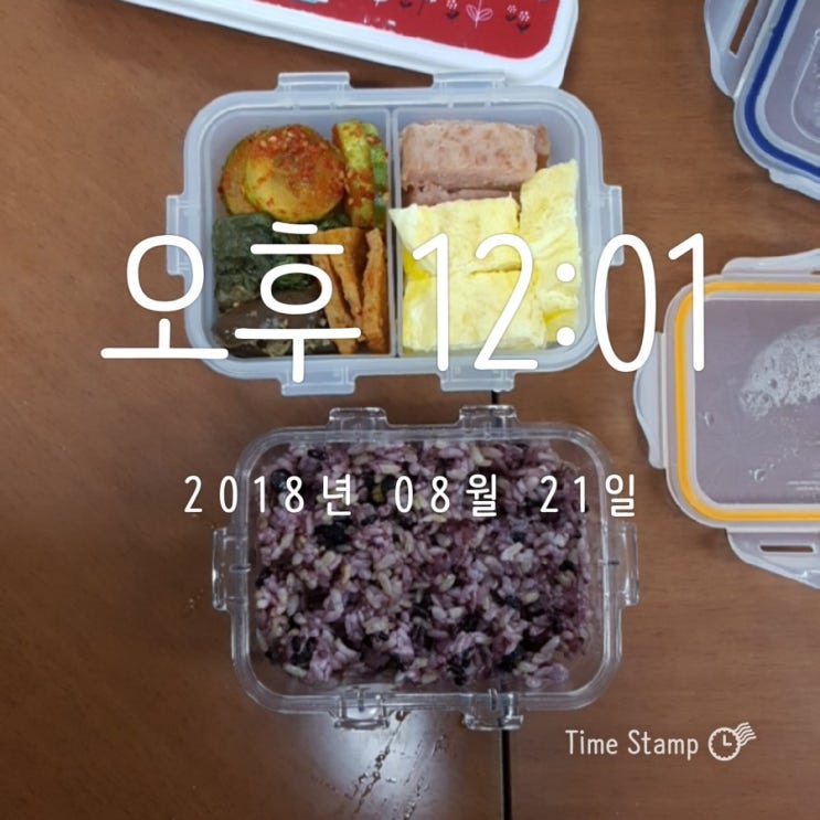  18.8.21 (Tue.)