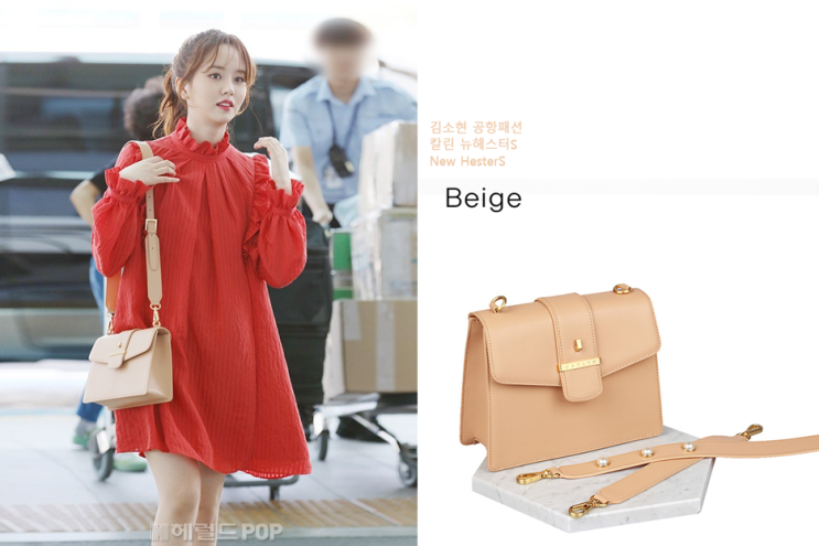  김소현 공항패션 가방 칼린 뉴헤스터S 러블리해