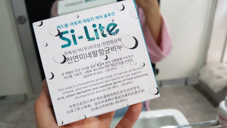  유분제거 효과 좋은 여드름비누 는 시라이트비누