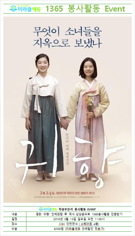  역사감상문 창의적 체험활동
