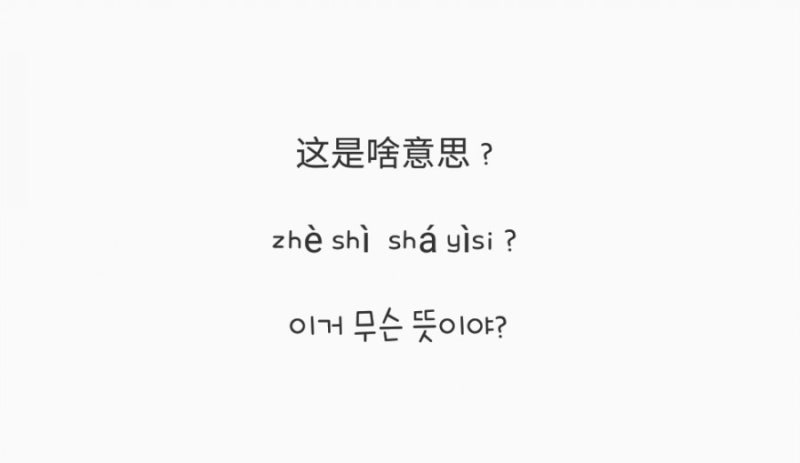 180823중국어 한마디-