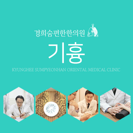  기흉을 유발하는 연령별 발생이유•예방관리법
